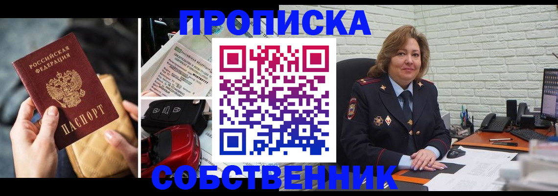 где прописаться в Балаково