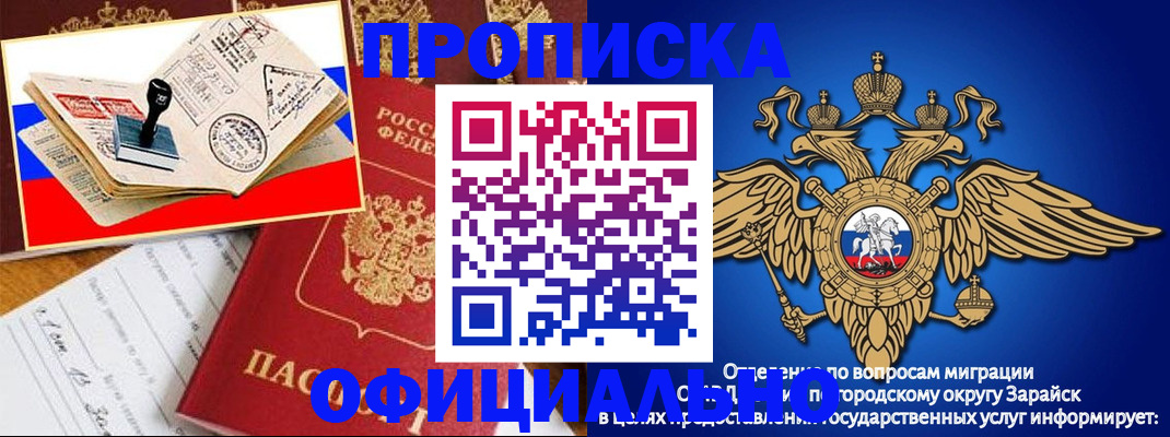 временная регистрация в Балаково